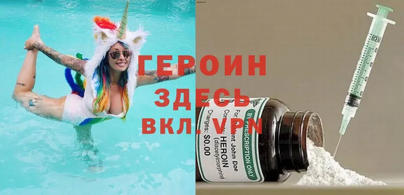 где продают наркотики  Катав-Ивановск  Героин Heroin 