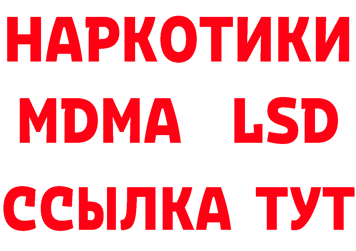 Продажа наркотиков сайты даркнета состав Катав-Ивановск