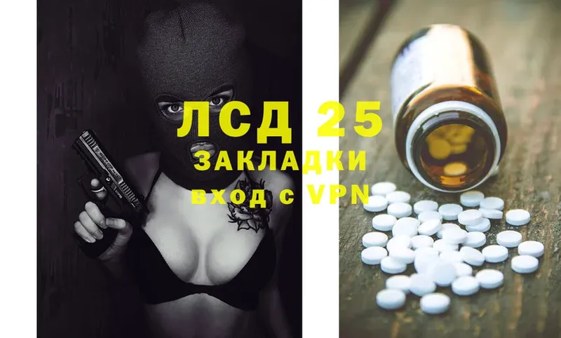 LSD-25 экстази кислота Катав-Ивановск